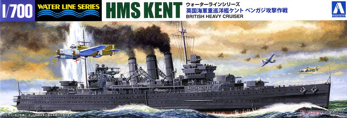 Model Kit Aoshima - Model Rakitan Statis Skala Aoshima-05671 1/700