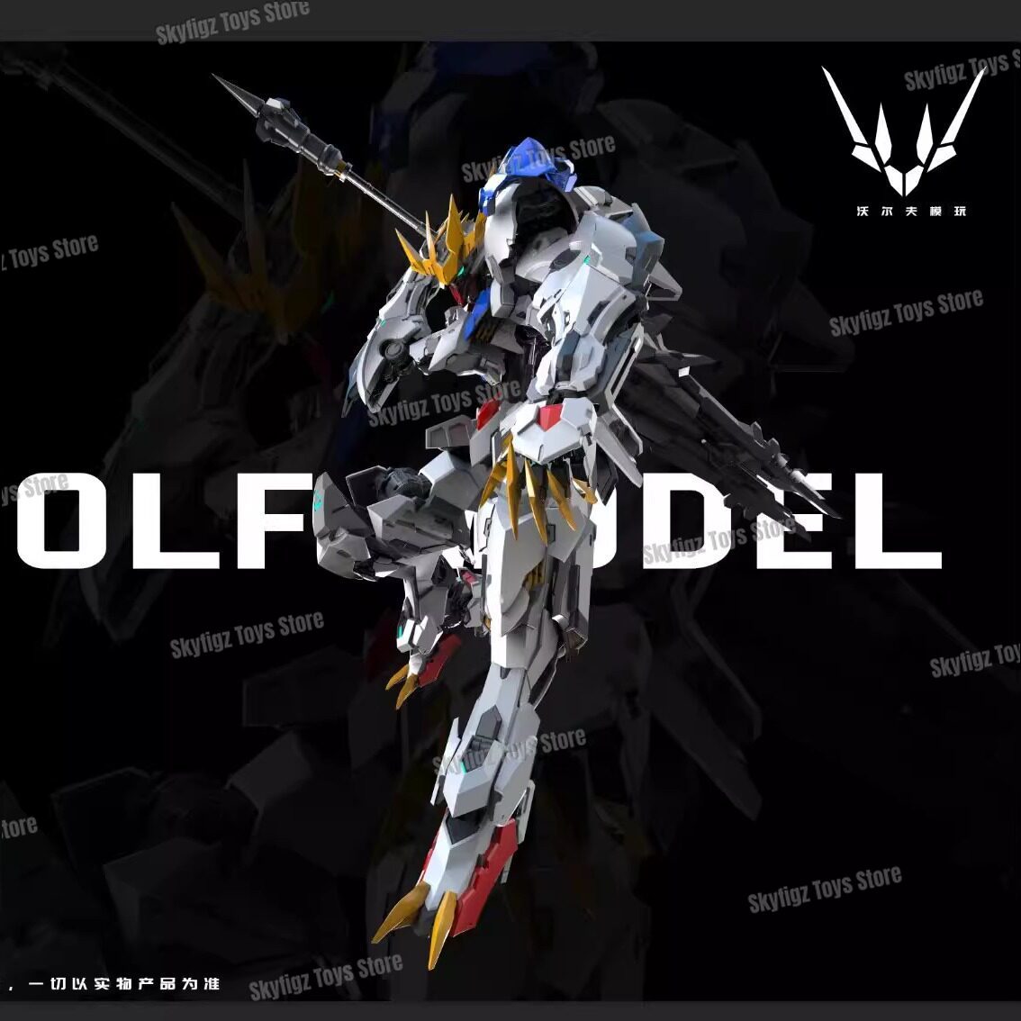 Tersedia WOLF Versi Perbaikan  - Model Kit Barbatos ulasan dan harga
