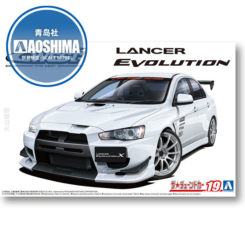 Model mobil rakitan statis Aos - Model Kit Aoshima ulasan dan harga