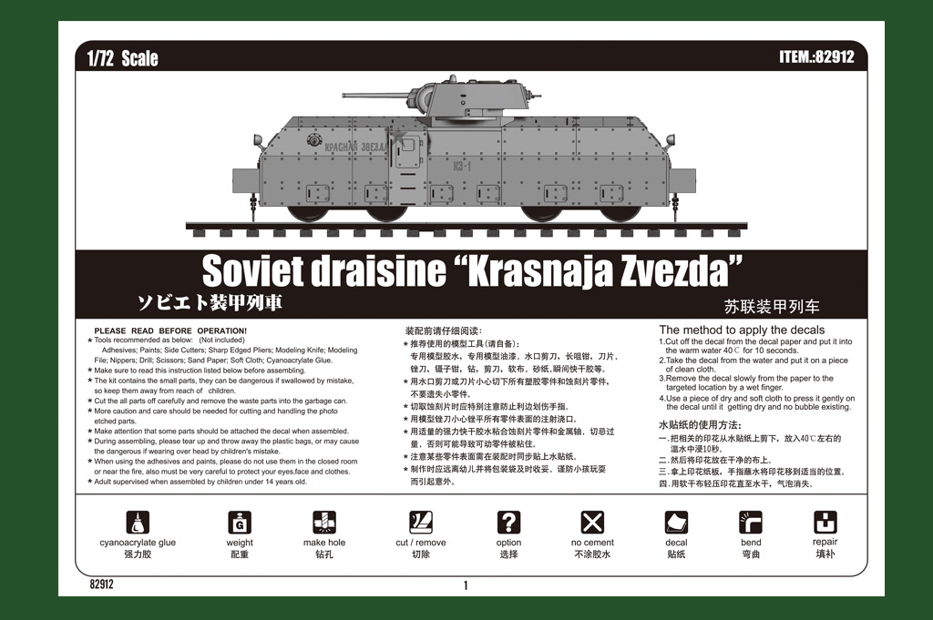 Hobbyboss 82912 1/72 Skala Ker - Model Kit Zvezda ulasan dan harga
