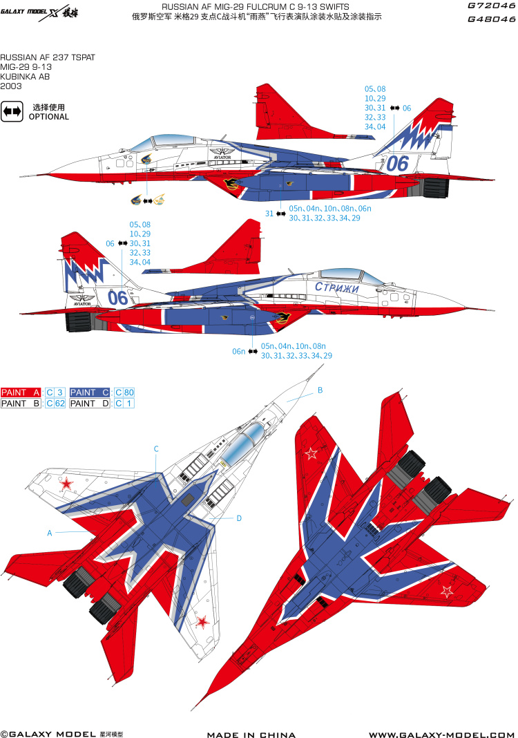 Galaxy G48046/G72046 1/48 skal - Model Kit Zvezda ulasan dan harga